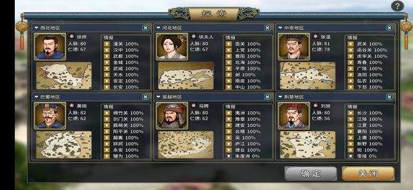 三国志汉末霸业安卓汉化版游戏