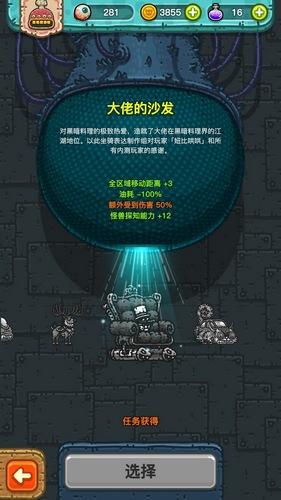 黑暗料理王大佬的沙发