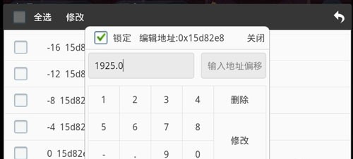 晃游修改大师使用教程图