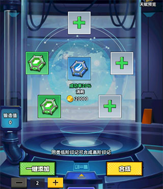 星空大陆印记系统详解6