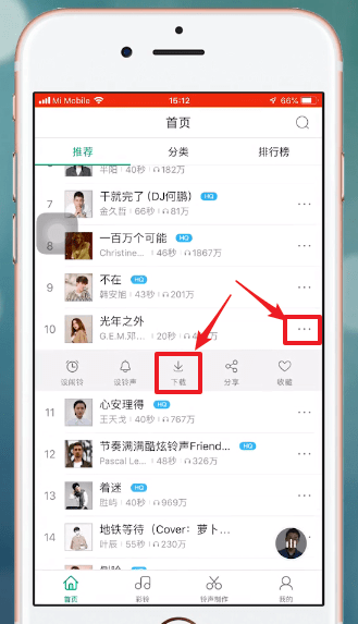 酷狗铃声免费版