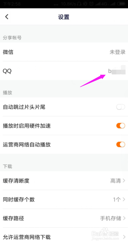 腾讯视频vip怎么共享？