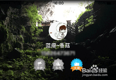 怎样成为 行程宝 旅游主播