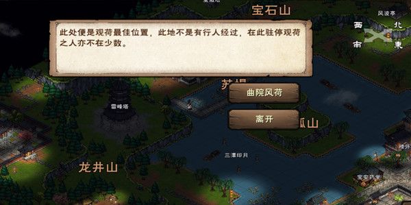 烟雨江湖西子君剑怎么得 西子君剑获取方法[多图]图片2