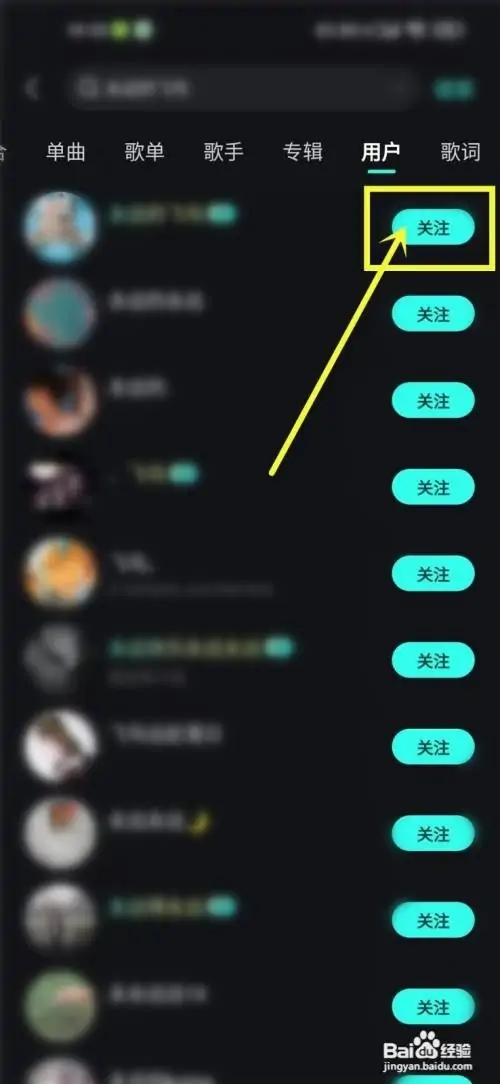 波点音乐怎么加好友截图4