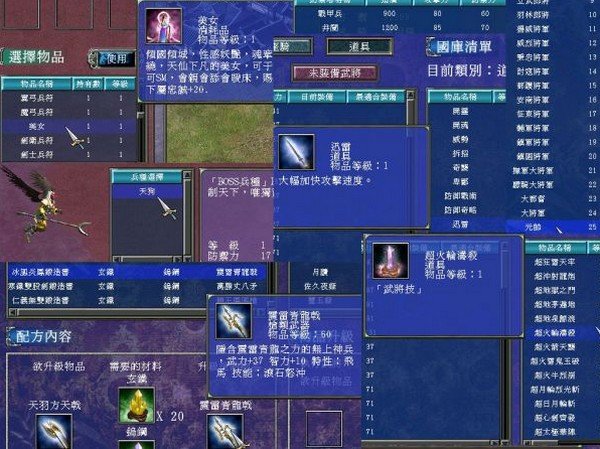 三国群英传7威力加强版