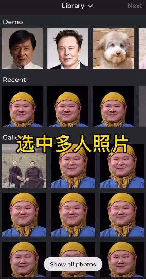 Avatarify蚂蚁呀嘿怎么弄？蚂蚁呀嘿抖音特效教程[多图]图片2