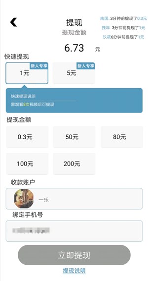 疯狂点点消(送100元红包)