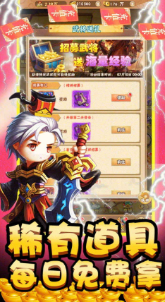 乱世无双无限特权版