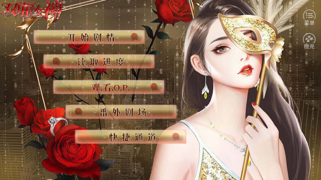 双面女神 双面女神