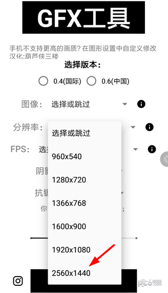GFX工具箱纯净版截图