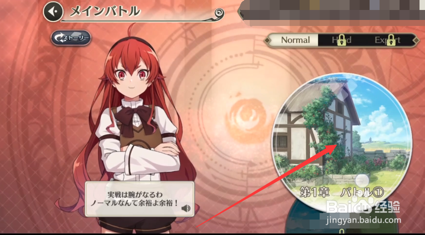 无职转生怎么玩