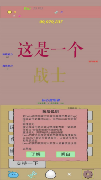 抵抗吧史莱姆图片1