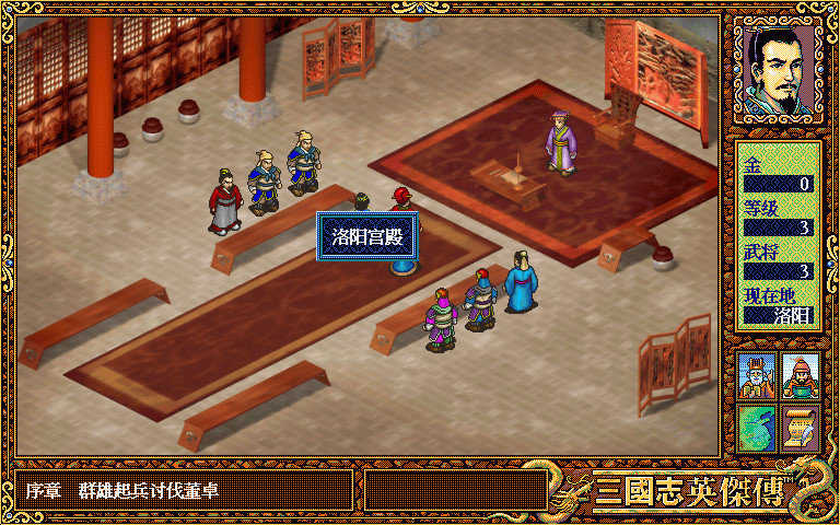 三国志英杰传完整版下载-三国志英杰传完整版游戏下载