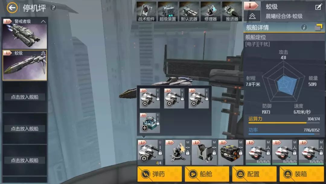 第二银河手机版