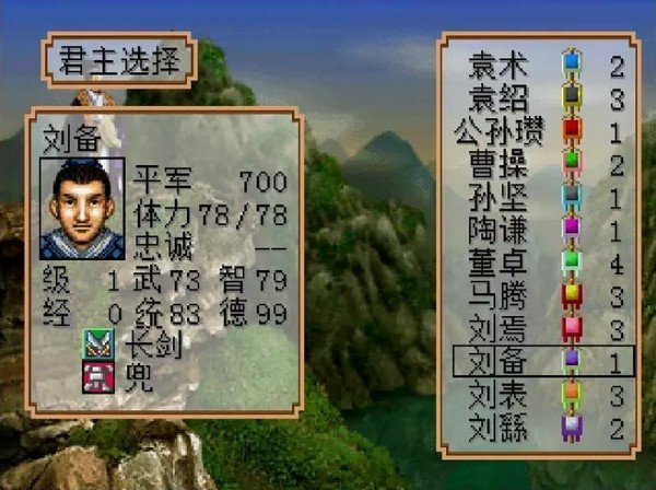 三国志2霸王的大陆单机版