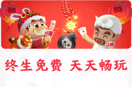 公社斗地主赚钱版