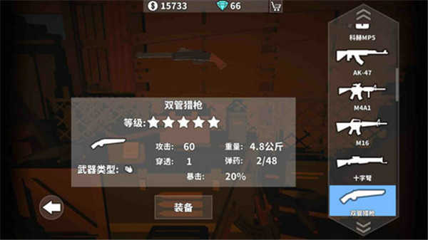 枪手:丧尸幸存者破解版