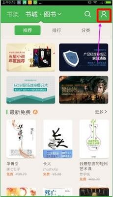 百度阅读免费版