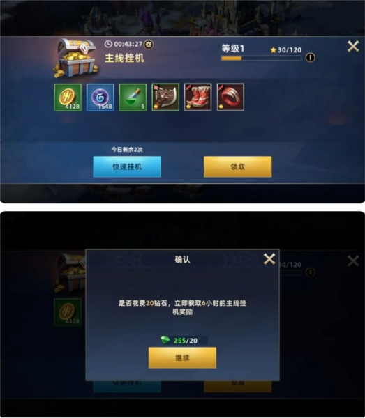 无限奇兵降临图片15
