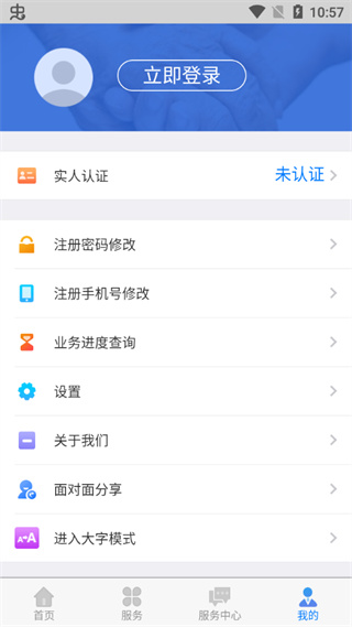 内蒙古人社app如何重置社保卡密码