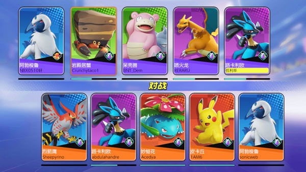 宝可梦大集结国际服最新版