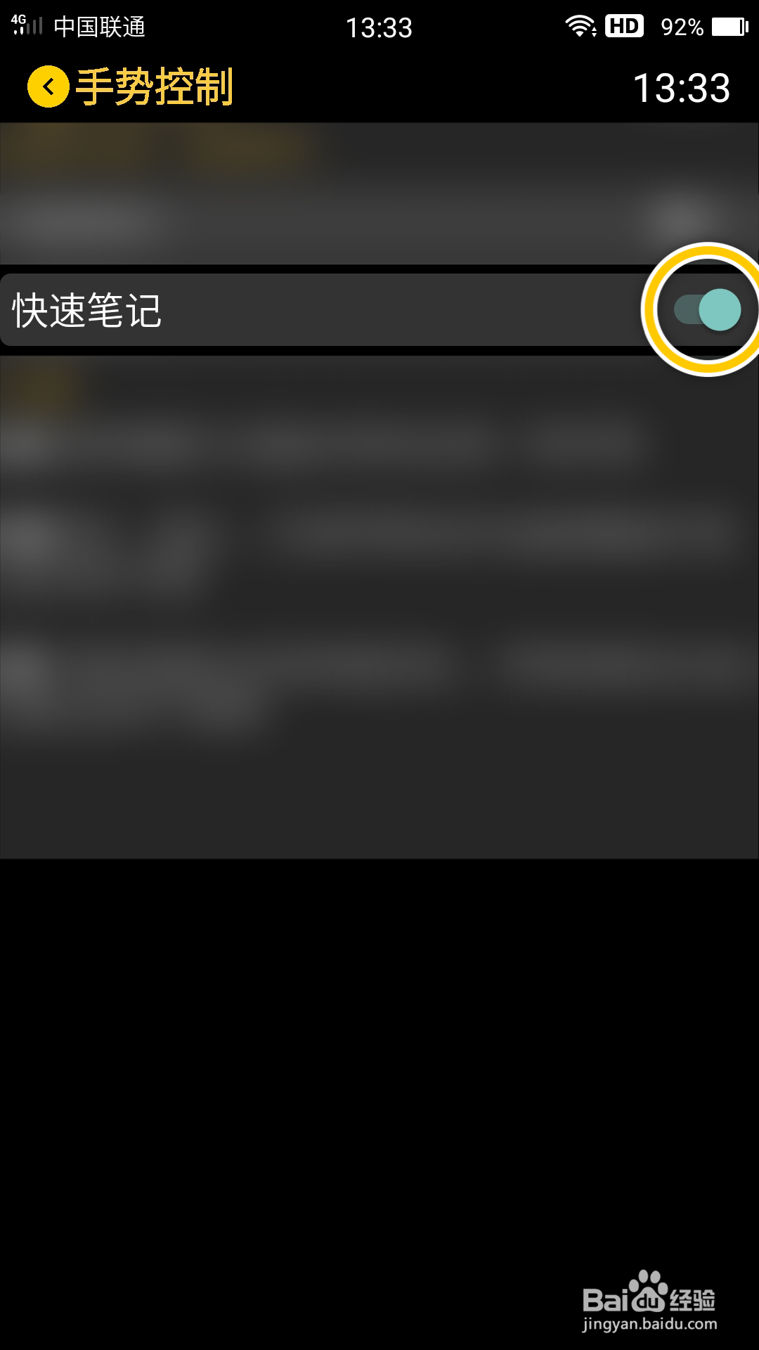 腕上记事本怎么开启快速笔记功能