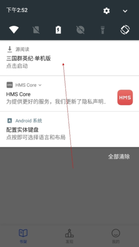 源阅读怎么添加顶部标题栏2