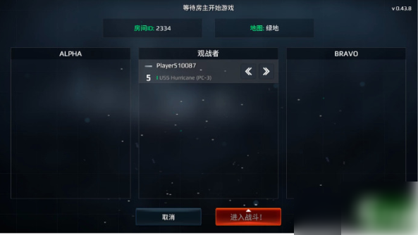 现代战舰内置菜单版图片5