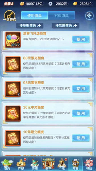 道友请留步果盘版2