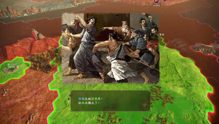 三国志14威力加强版截图