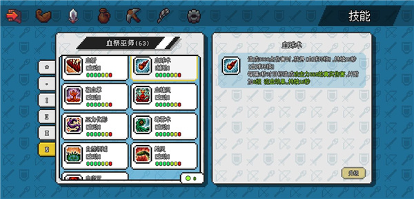 像素冒险世界破解版图片