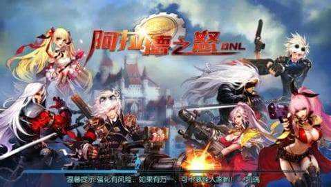 阿拉德之怒官方版下载-阿拉德之怒官方版最新下载