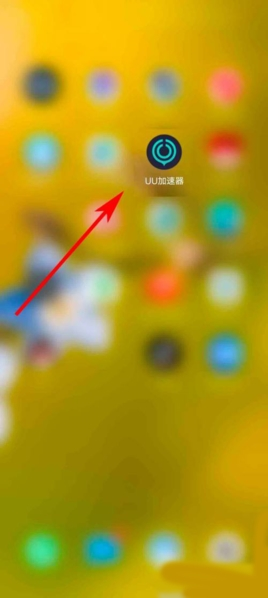 网易uu加速器截图8