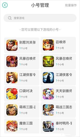 小七折扣手游平台