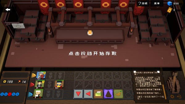 过关攻略2