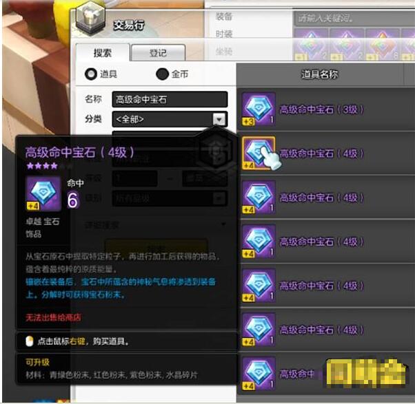 快速提高输出 冒险岛2各种加命中方法分享