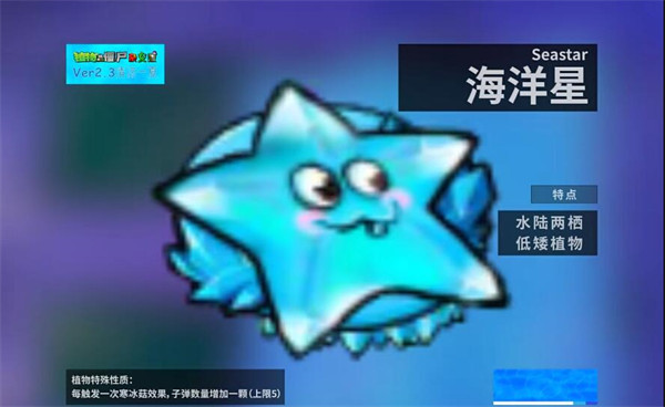 植物大战僵尸杂交版3.9新植物