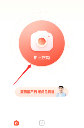 题拍拍口算app6