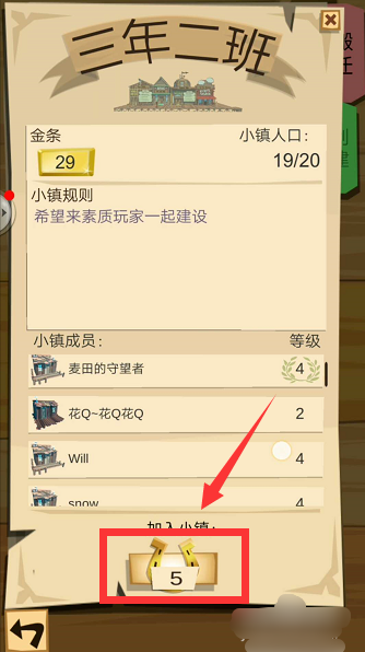 边境之旅怎么换小镇