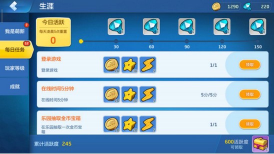 乐高无限任务系统介绍