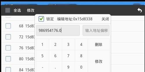 晃游修改大师使用教程图