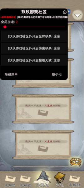 九重试炼MOD修改器玖玖直装版 九重试炼玖玖游戏内置菜单图片7