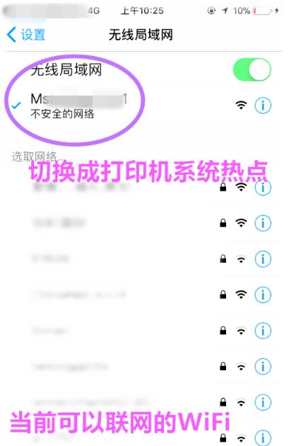 小白智慧打印