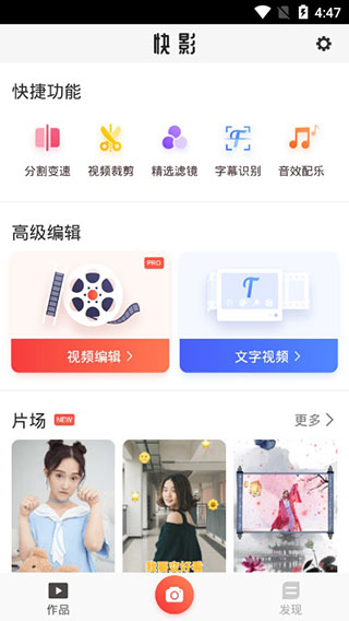 快影电脑版