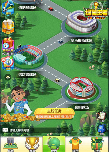 《绿茵王者》玩家必看，入门攻略详解！