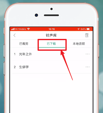 酷狗铃声免费版
