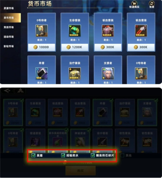 无限奇兵降临图片17