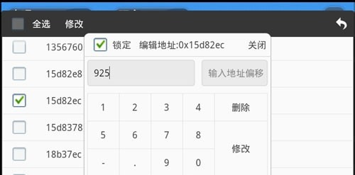 晃游修改大师使用教程图