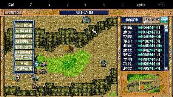 三国志英杰传安卓复刻版下载-三国志英杰传安卓复刻版游戏下载